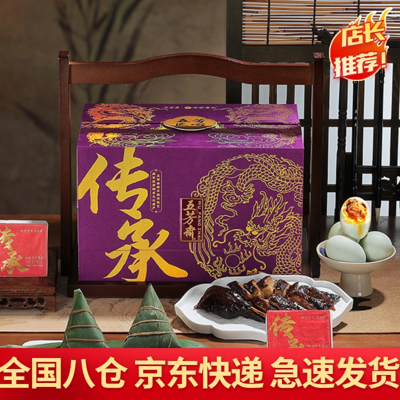 五芳斋粽子礼盒干贝猪肉粽酱鸭咸鸭蛋茶砖端午节高端送礼送客户