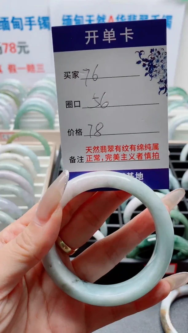 未镶嵌手镯翡翠翡翠手镯