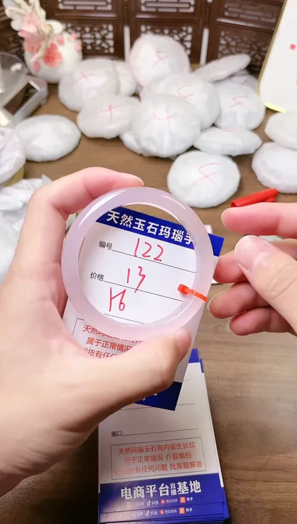 手镯玛瑙/玉髓未镶嵌122
