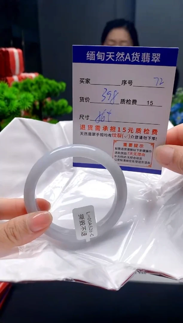 未镶嵌手镯翡翠72缅甸天然A货翡翠需包容瑕疵，介意慎拍