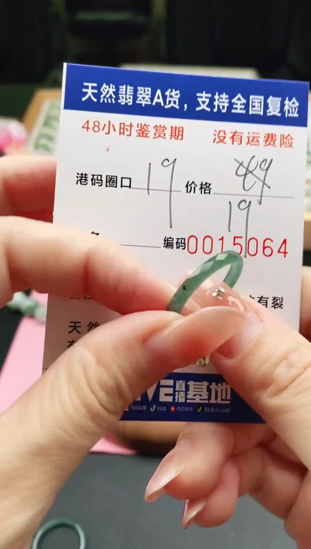 未镶嵌戒指翡翠天然A货翡翠戒圈5064