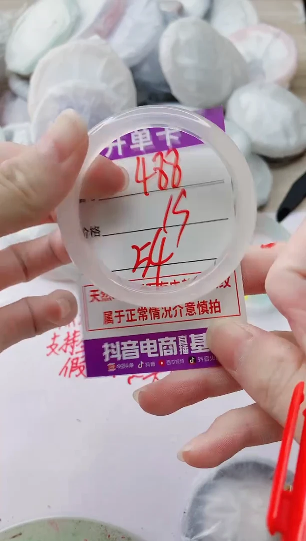 玛瑙/玉髓手镯未镶嵌488