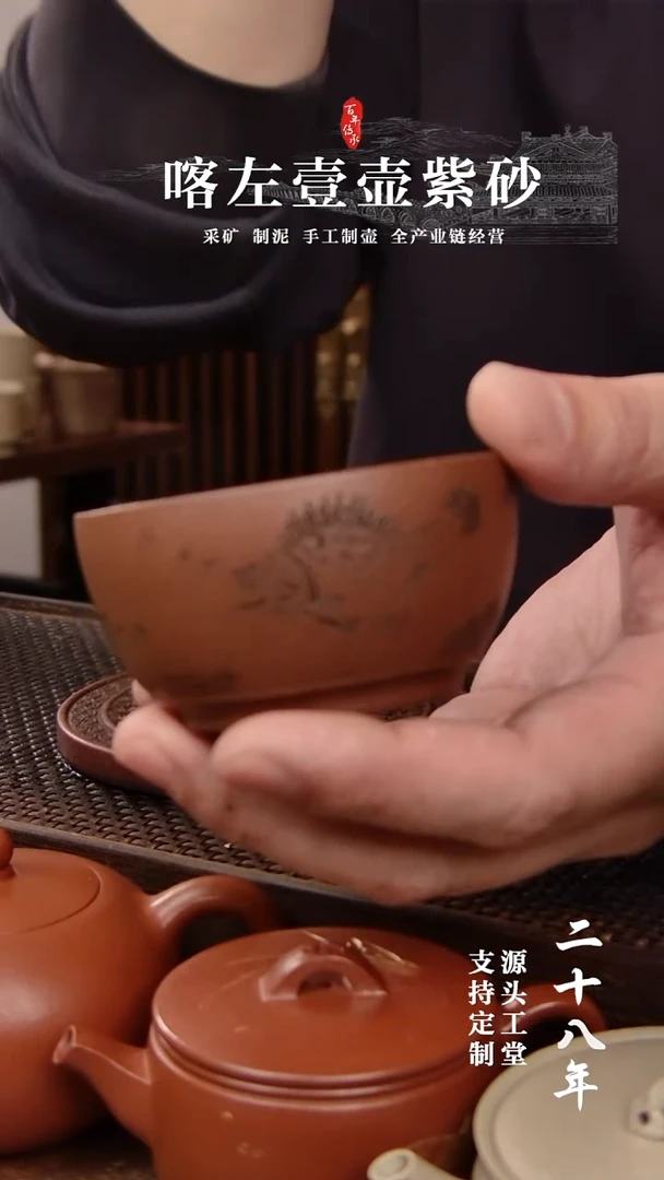【闪购商品】紫砂茶壶紫泥鳜鱼杯+