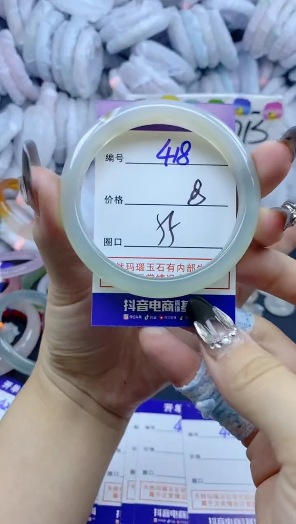 手镯玛瑙/玉髓未镶嵌418