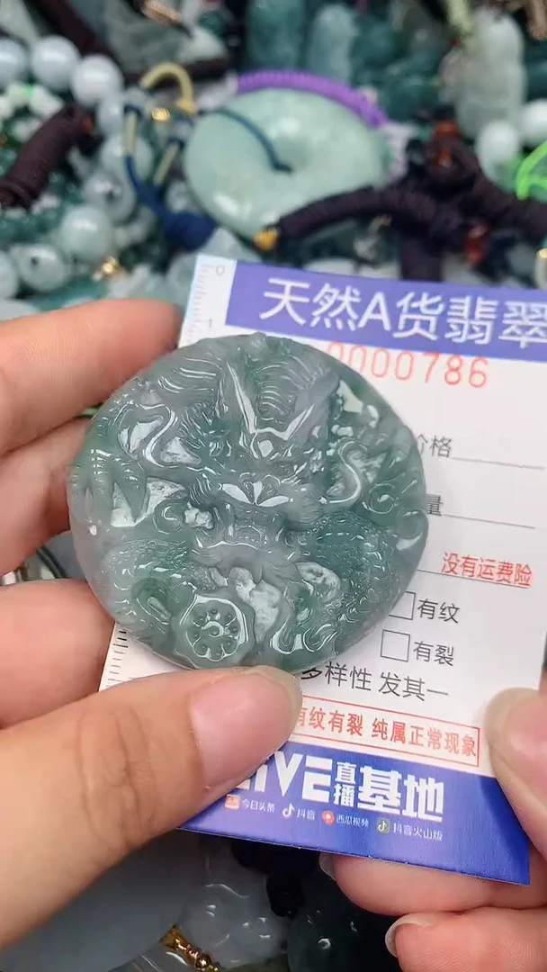 翡翠未镶嵌颈饰...0000786