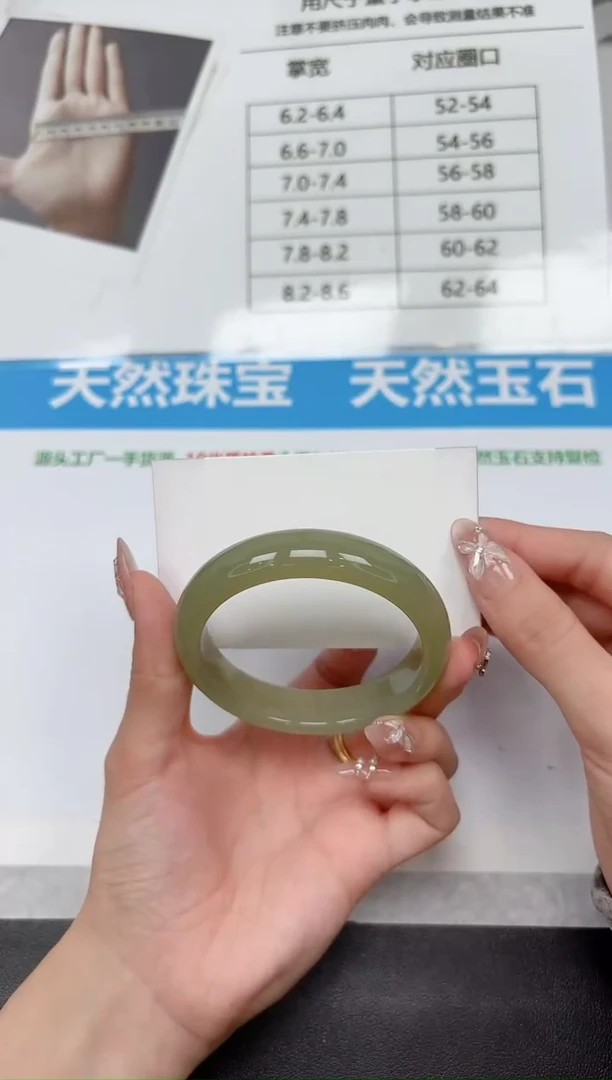 未镶嵌手镯石英质玉133-56.1