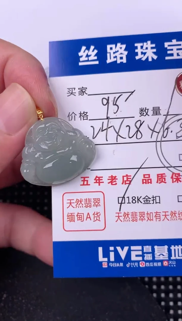 翡翠18K金镶嵌颈饰挂件