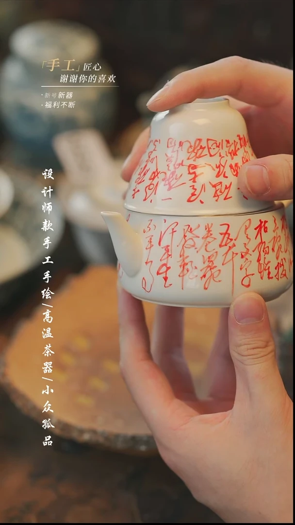 【溯本】瓷片***瓷片868矾红一套