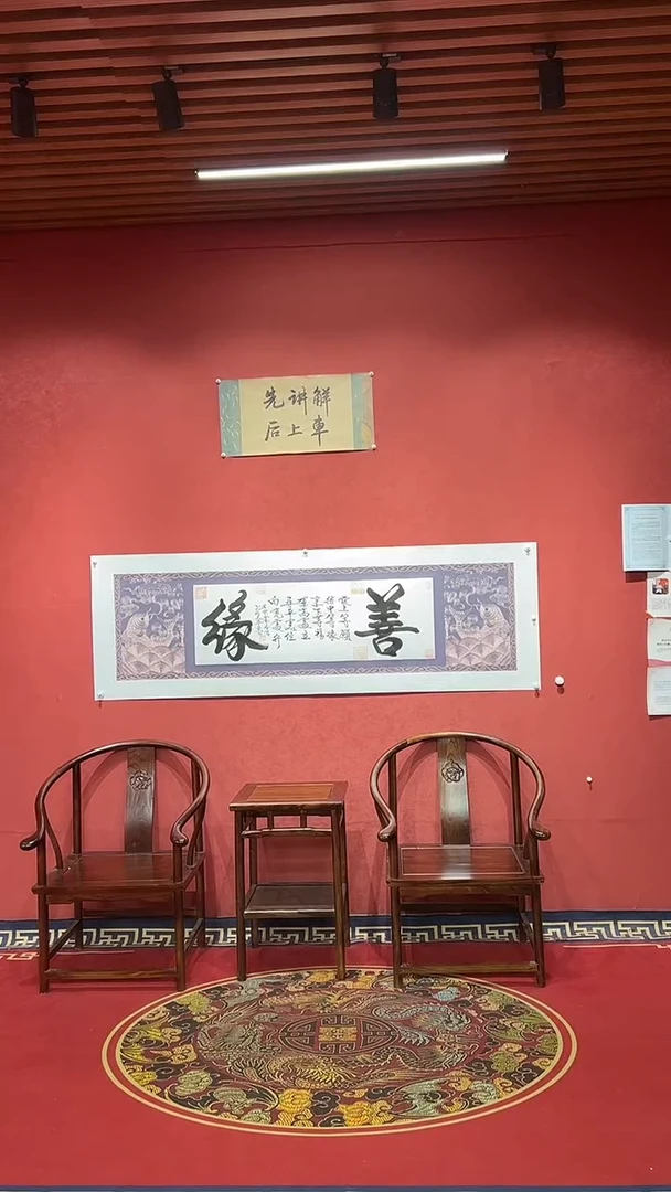 书法豆树隶《善缘》