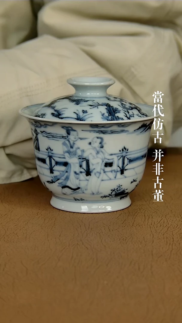 徐立擎制仿明秉烛夜游图盖碗（仿古味道不喜谨慎下单）