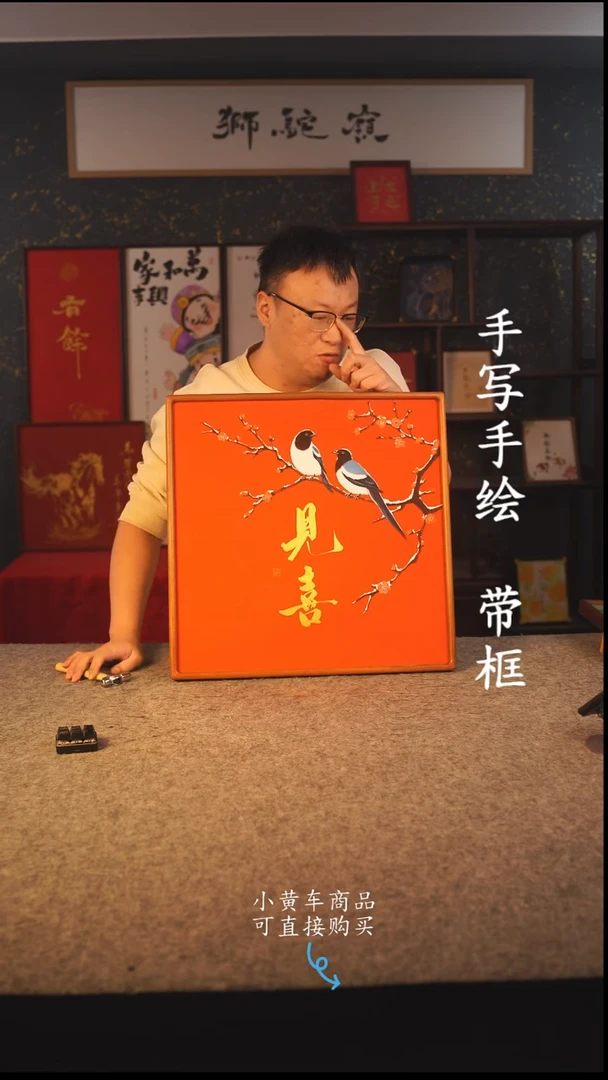 书法50*50 书法摆（挂）件 编号 004