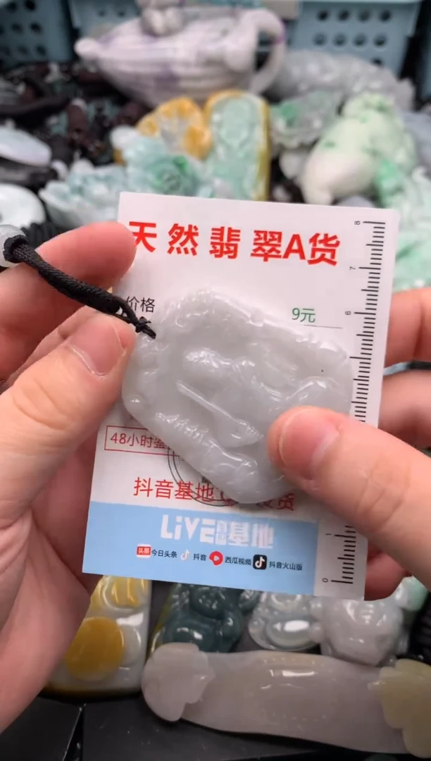 吊坠(不含链)未镶嵌翡翠1