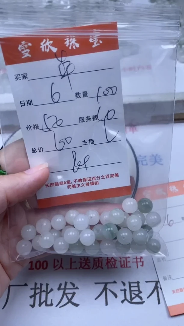 玛瑙/玉髓颈饰未镶嵌雪欣散珠定制diy