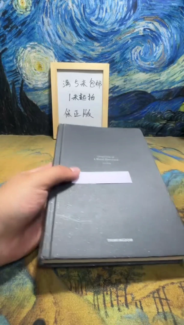 嘻**哈永威书社下单链接