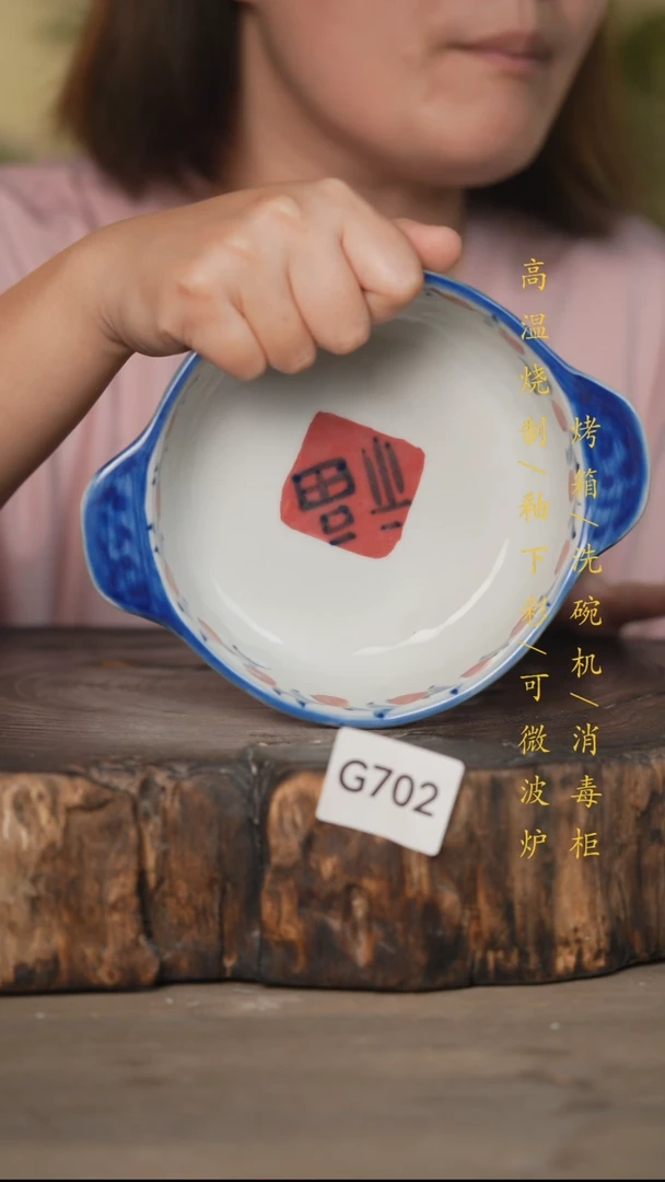 瓷片景德镇高温釉下彩可微波烤箱洗碗机702