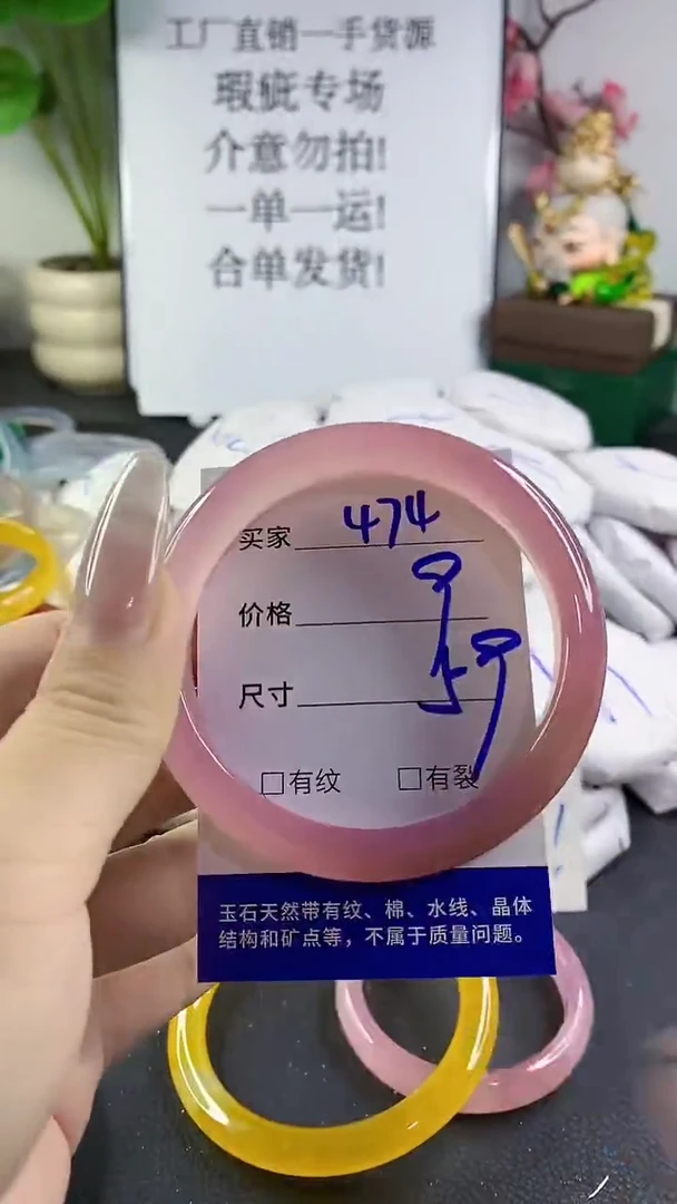 手镯玛瑙/玉髓未镶嵌474