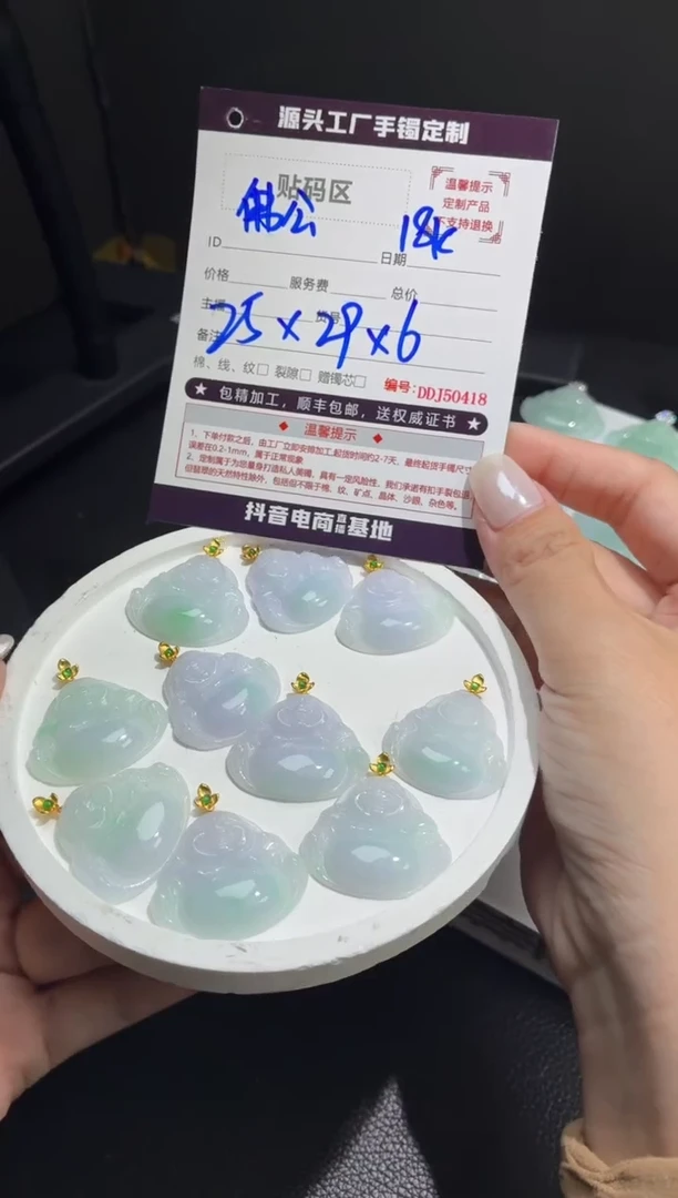 18K金镶嵌定制翡翠DDJ50437/多样性发一件