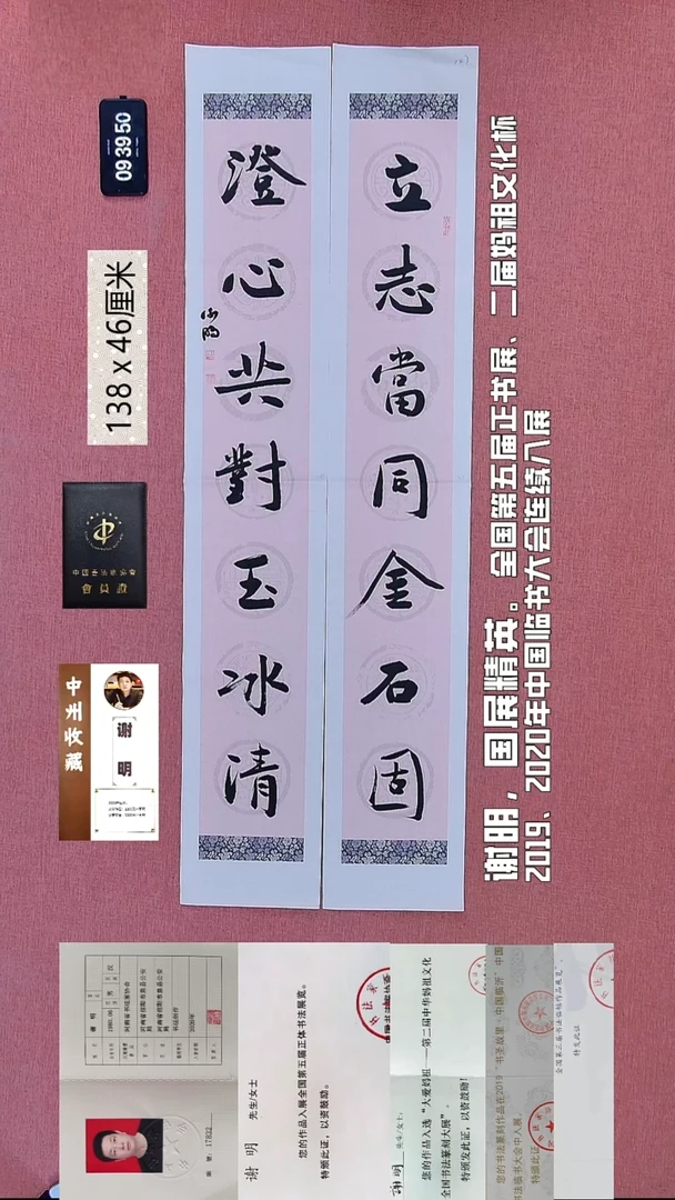 书法141    谢老师书法作品