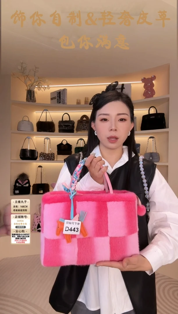 水貂毛【闪购商品】女包D443