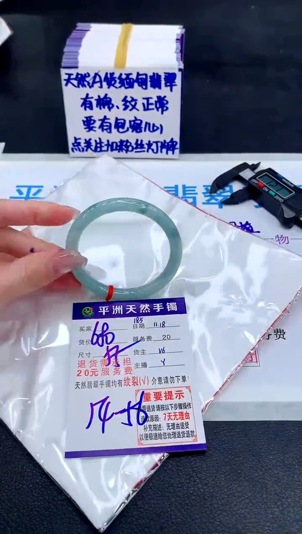 未镶嵌手镯翡翠1111111111