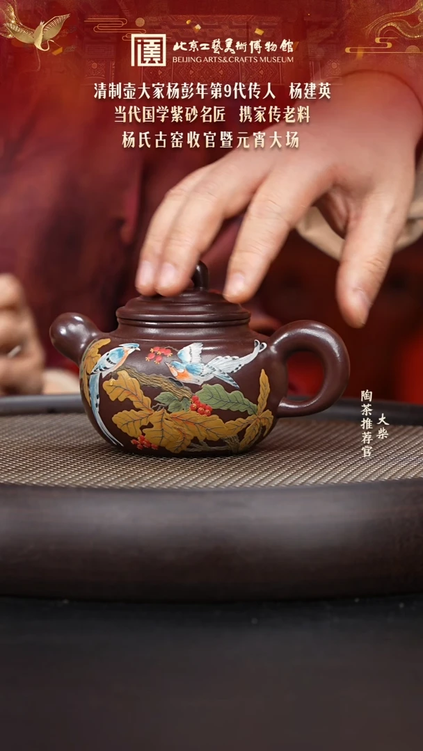 【闪购商品】紫砂茶壶059 陶茶溯源杨建英