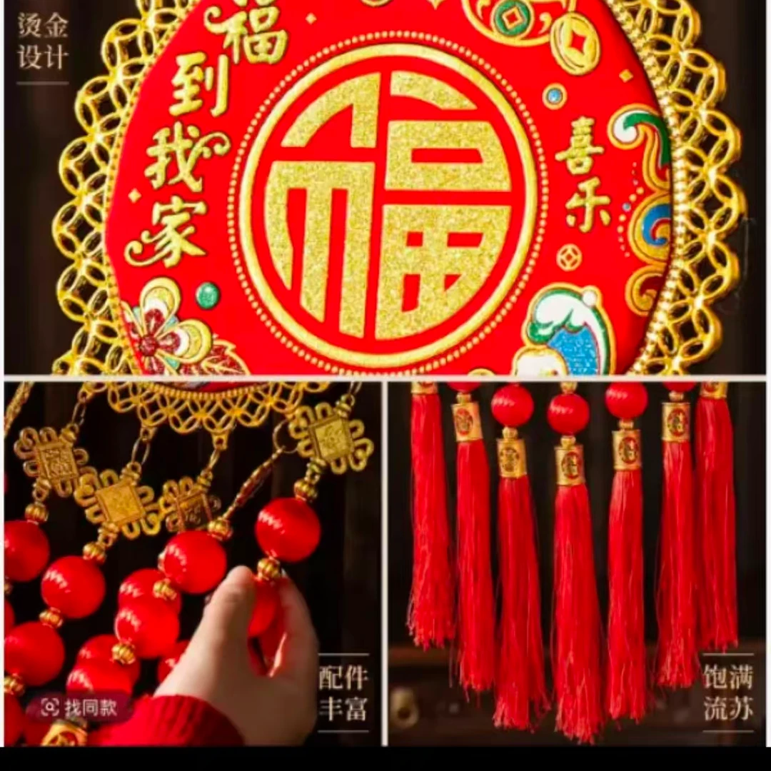 【喜庆团圆】双面太阳花丝光球红红火火挂饰新年乔迁装饰