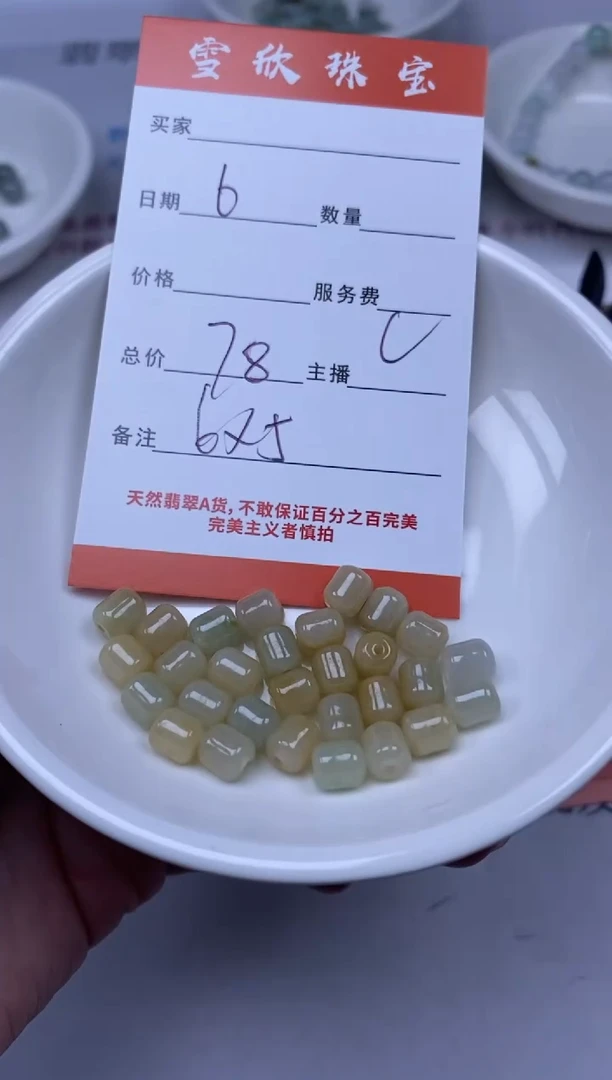 【闪购商品】翡翠颈饰未镶嵌雪欣散珠定制diy