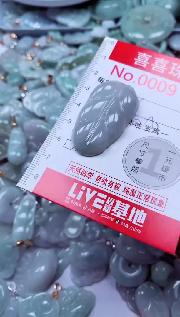 吊坠(不含链)未镶嵌翡翠9109