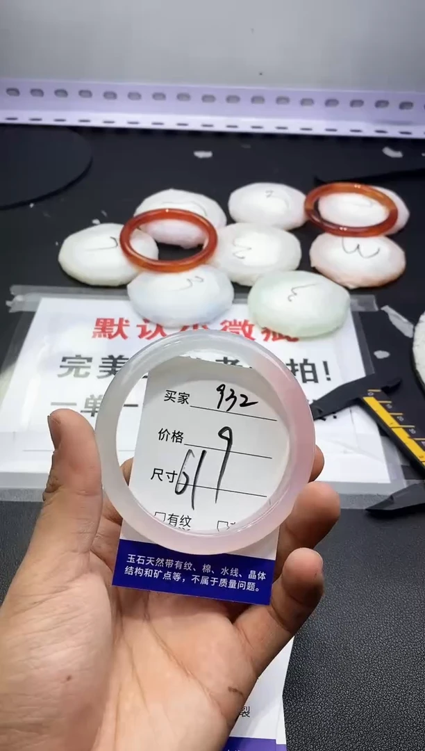 玛瑙/玉髓手镯未镶嵌932