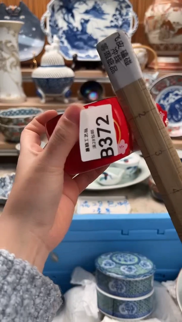 瓷片我*姐372B满28包邮 不满找客服延期发货