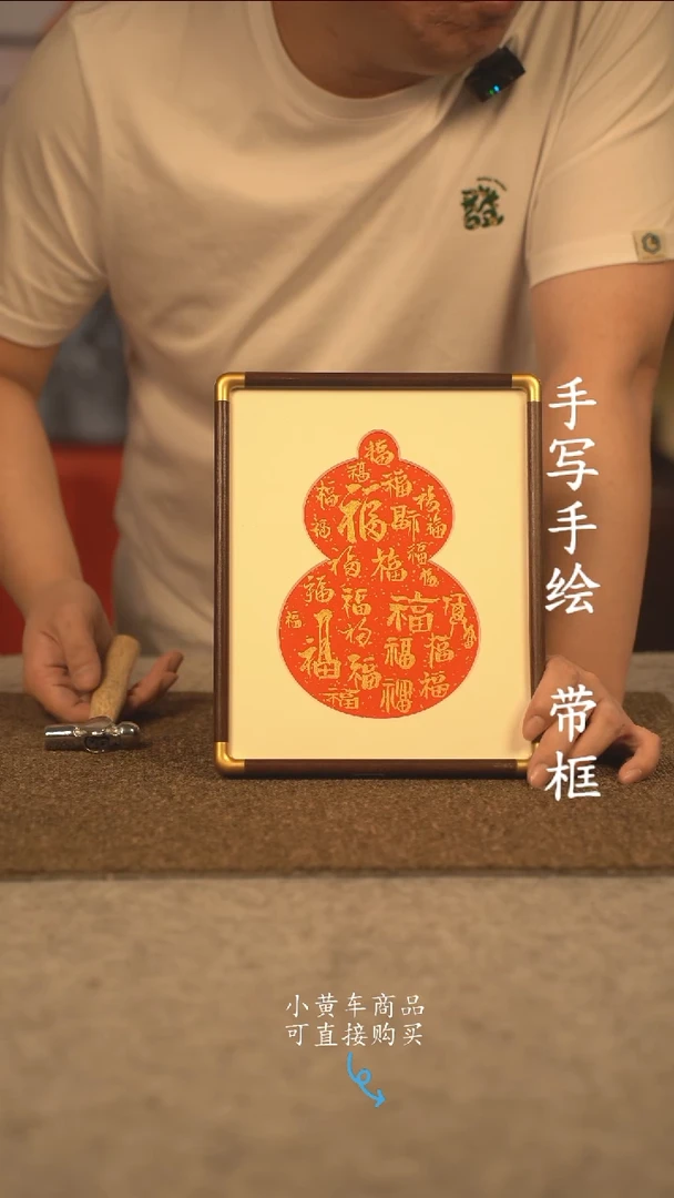 书法光**了10寸 国潮书法摆件 编号 201