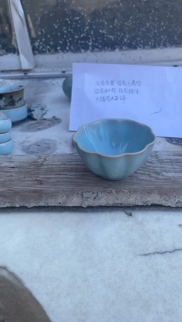 含香杯 天青 微瑕 朱家汝窑款