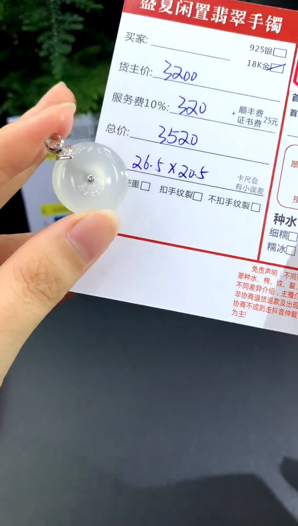 吊坠(不含链)18K金镶嵌翡翠A15 翡翠