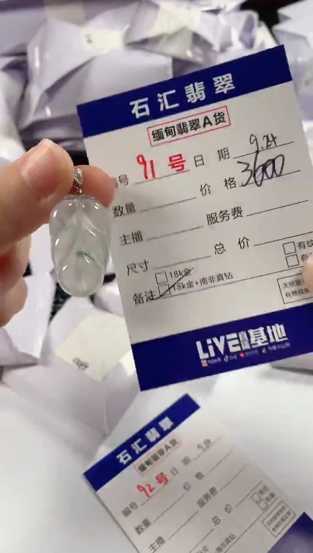 颈饰18K金镶嵌翡翠1