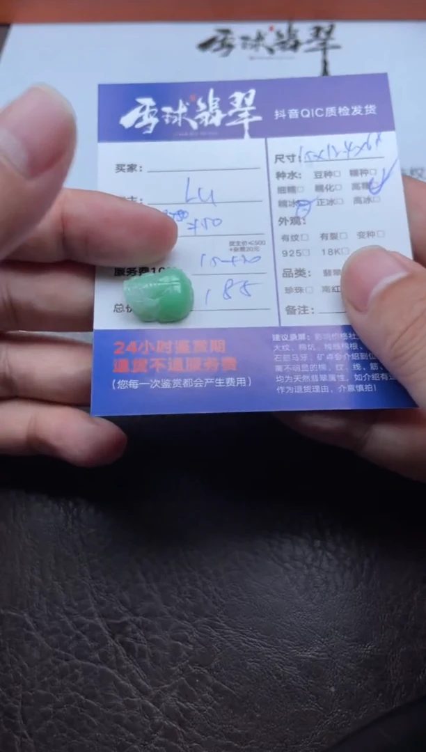颈饰未镶嵌翡翠B****耳1301908182