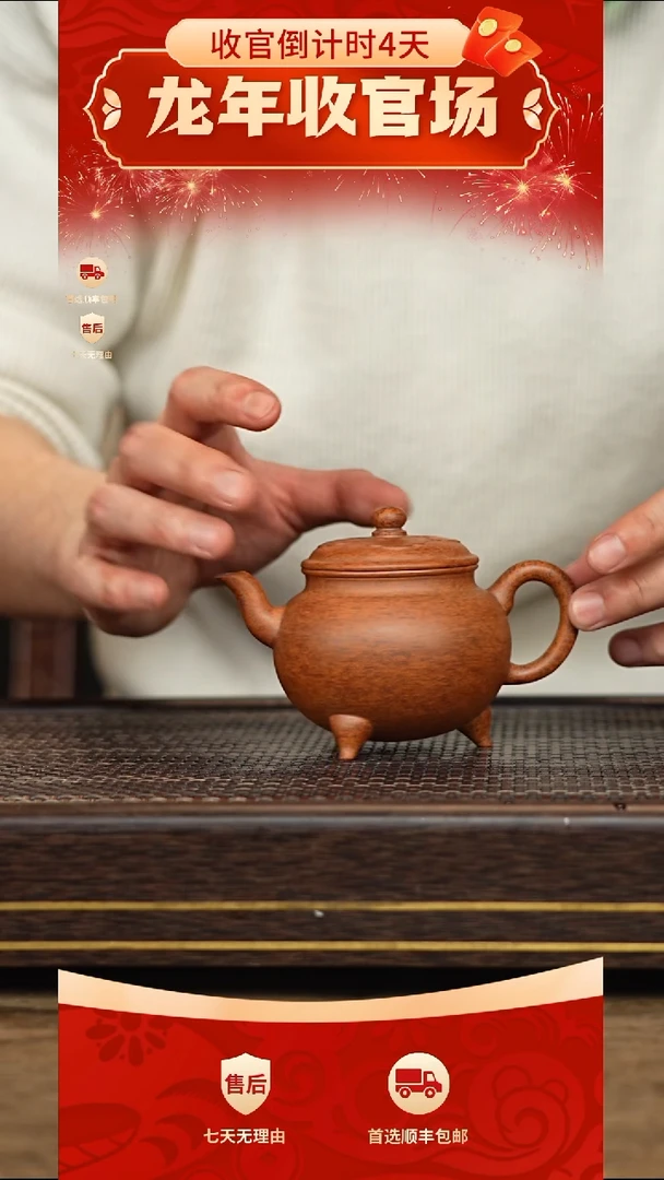 【闪购商品】紫砂茶壶冠砂甄选76