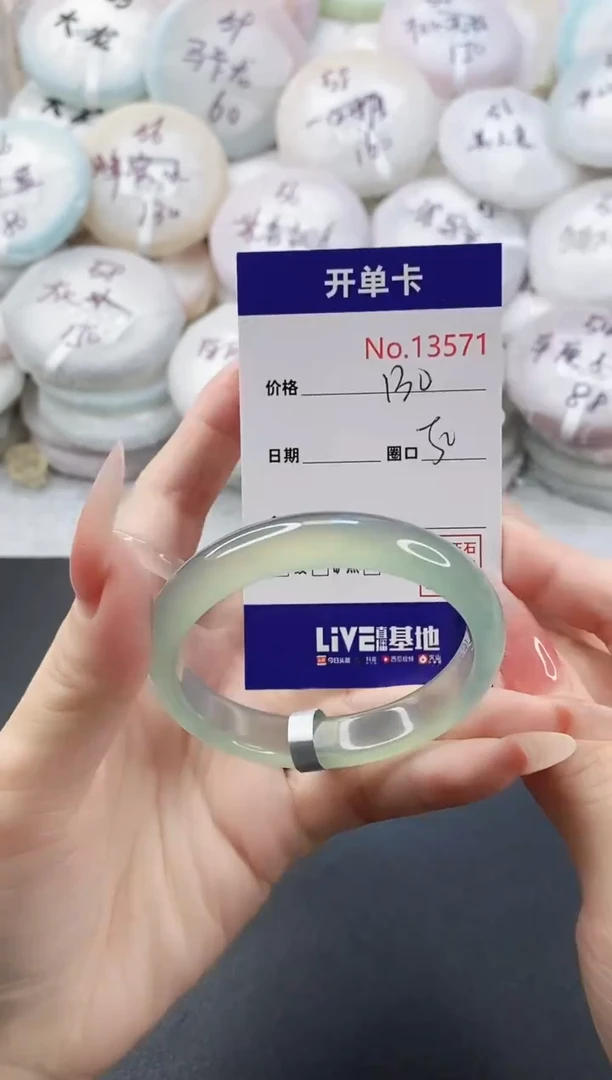 手镯玛瑙/玉髓未镶嵌13571圈口52