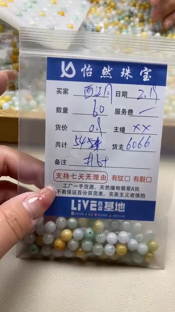 【闪购商品】翡翠手串未镶嵌卡6+（60/0.9）