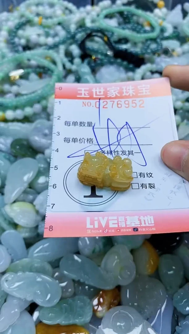 翡翠未镶嵌颈饰闪购0276952多样性发其一