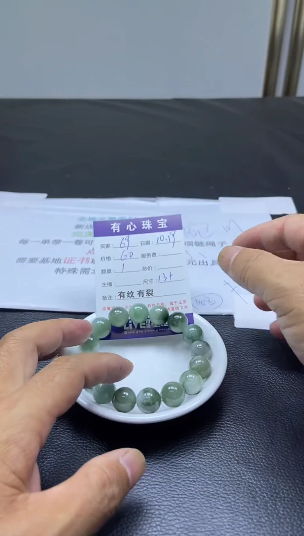 未镶嵌散珠翡翠成品发货  69号