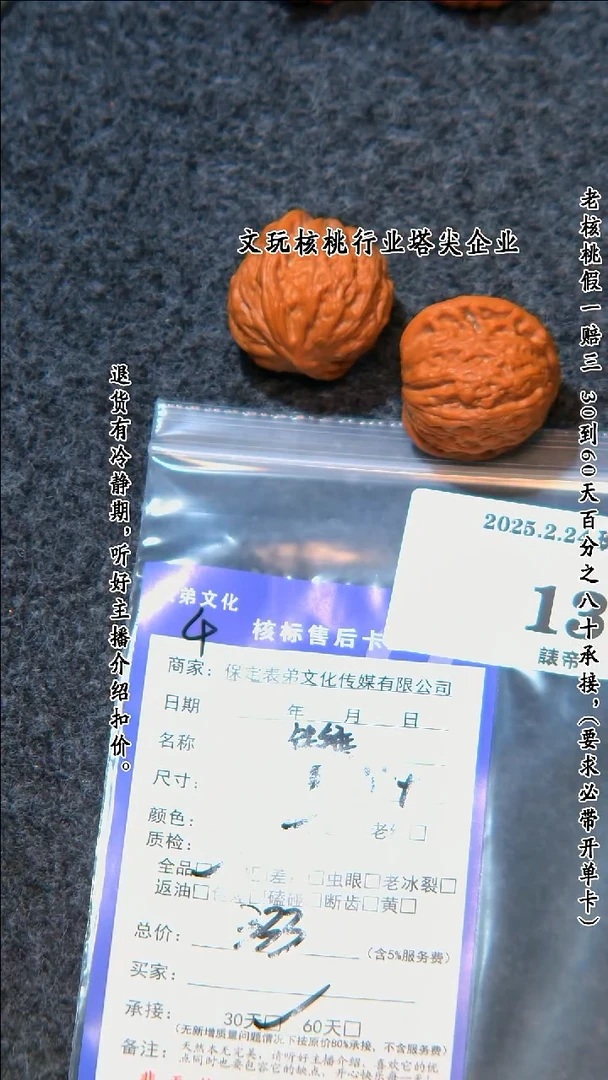 【闪购商品】文玩核桃吊坠130铁锤