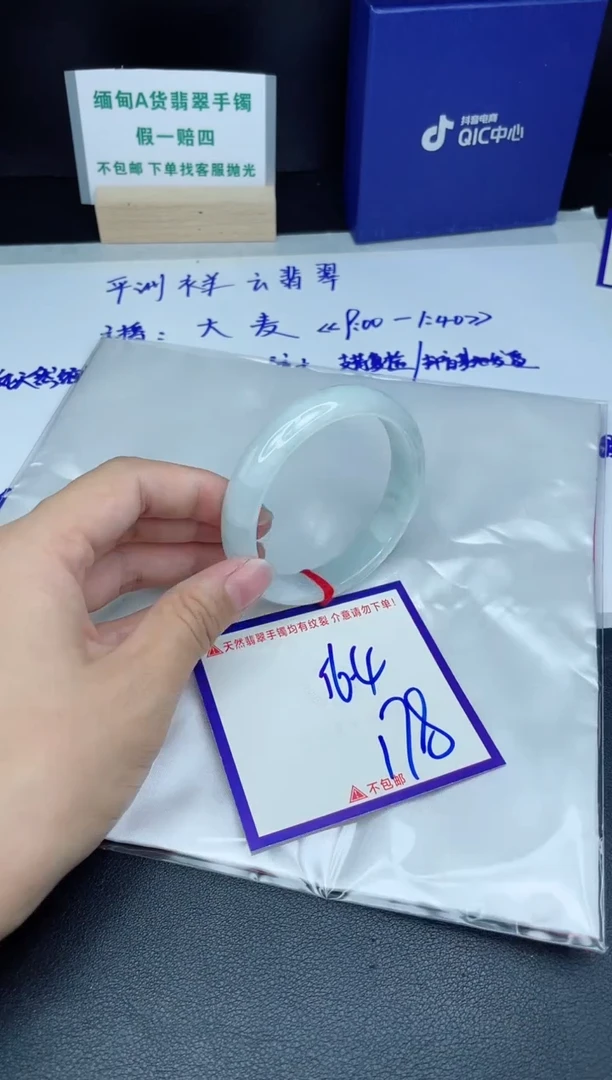 定制翡翠未镶嵌我