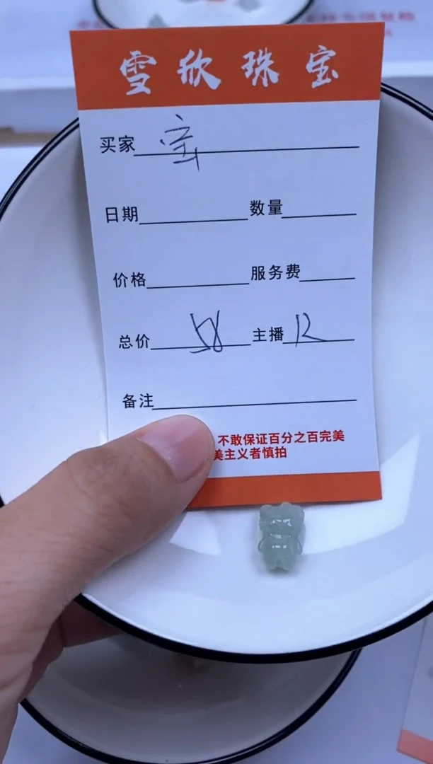 翡翠未镶嵌颈饰宝*雪欣散珠定制diy