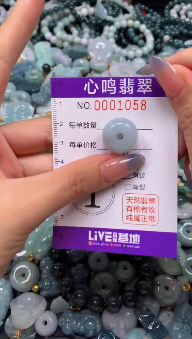 颈饰未镶嵌翡翠闪购001058