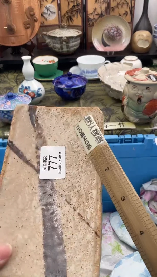 瓷片?777默认微瑕闪购默认库存一件