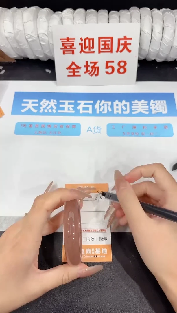 未镶嵌手镯石英质玉272-54.4