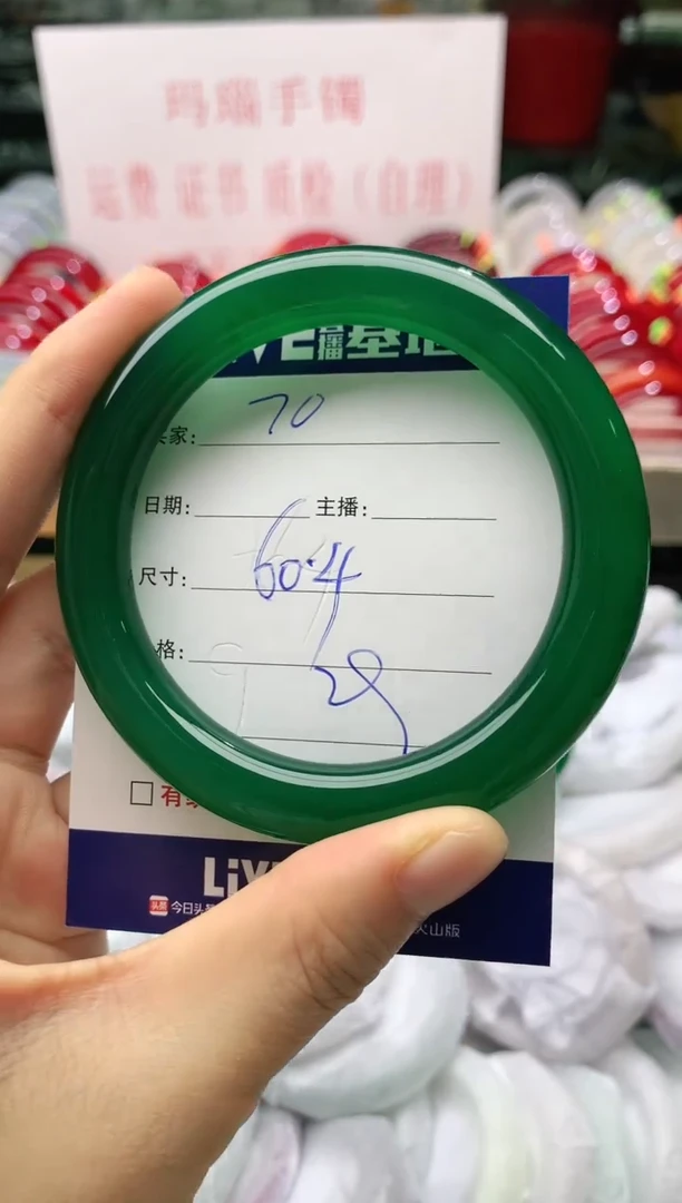 玛瑙/玉髓手镯未镶嵌70