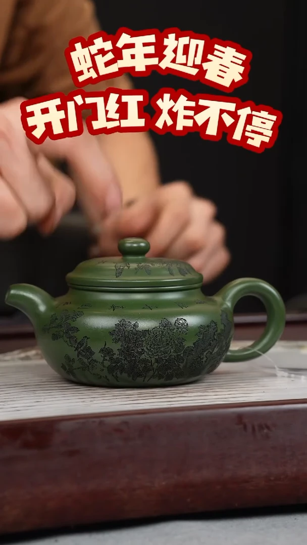 【闪购商品】紫砂茶壶绿泥 仿古 刻绘
