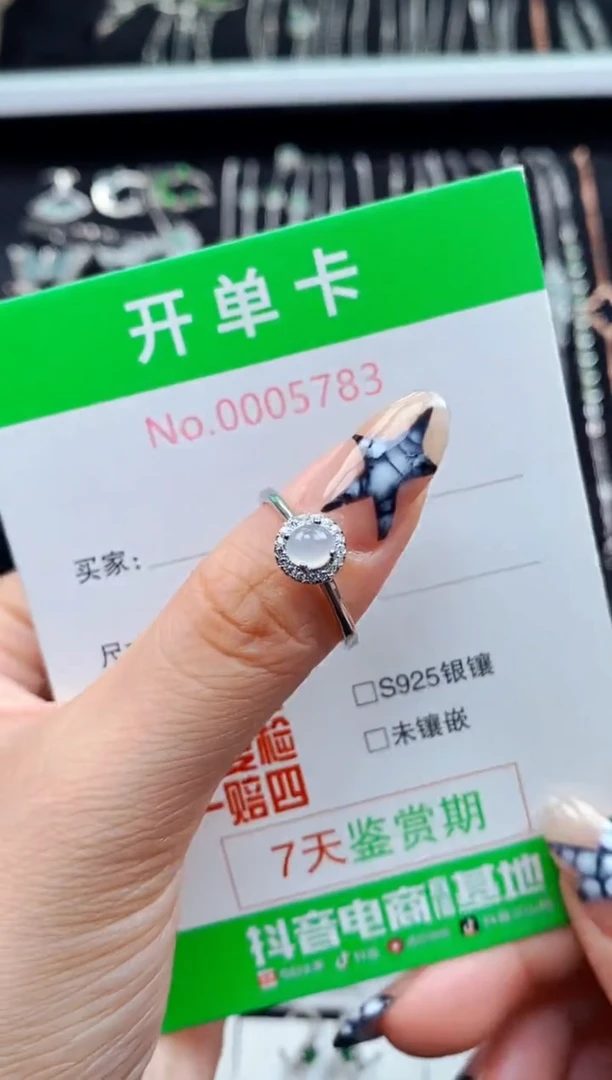 银S925镶嵌戒指翡翠5783
