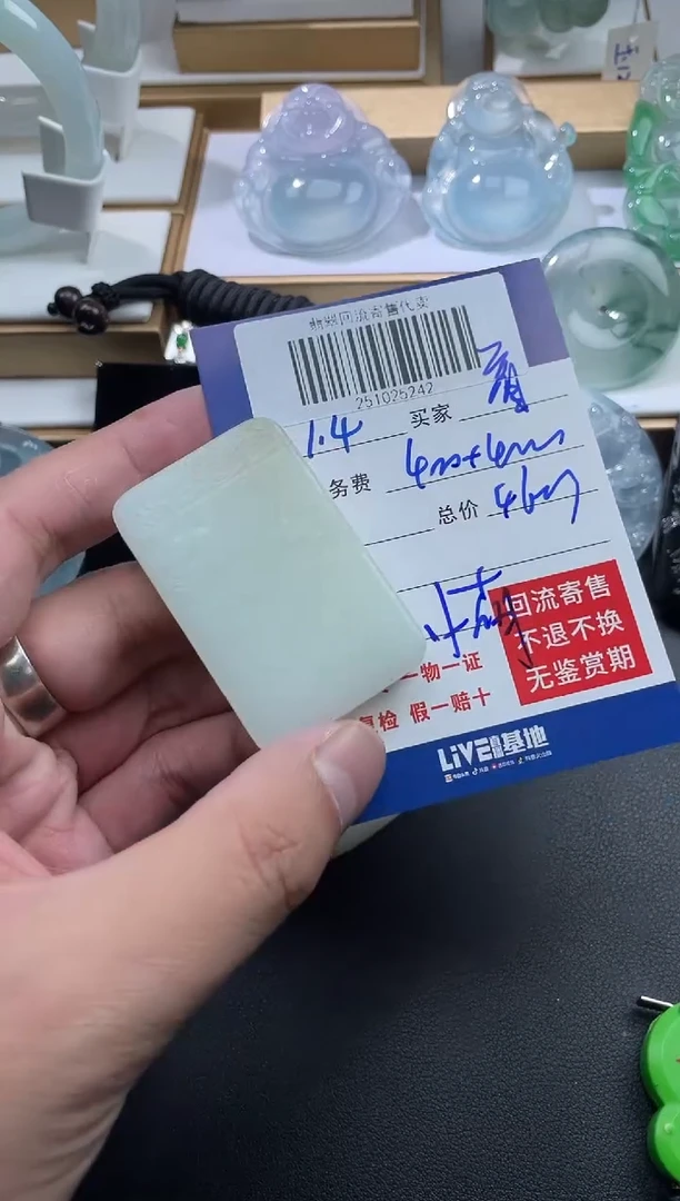 定制和田玉看*生251025242